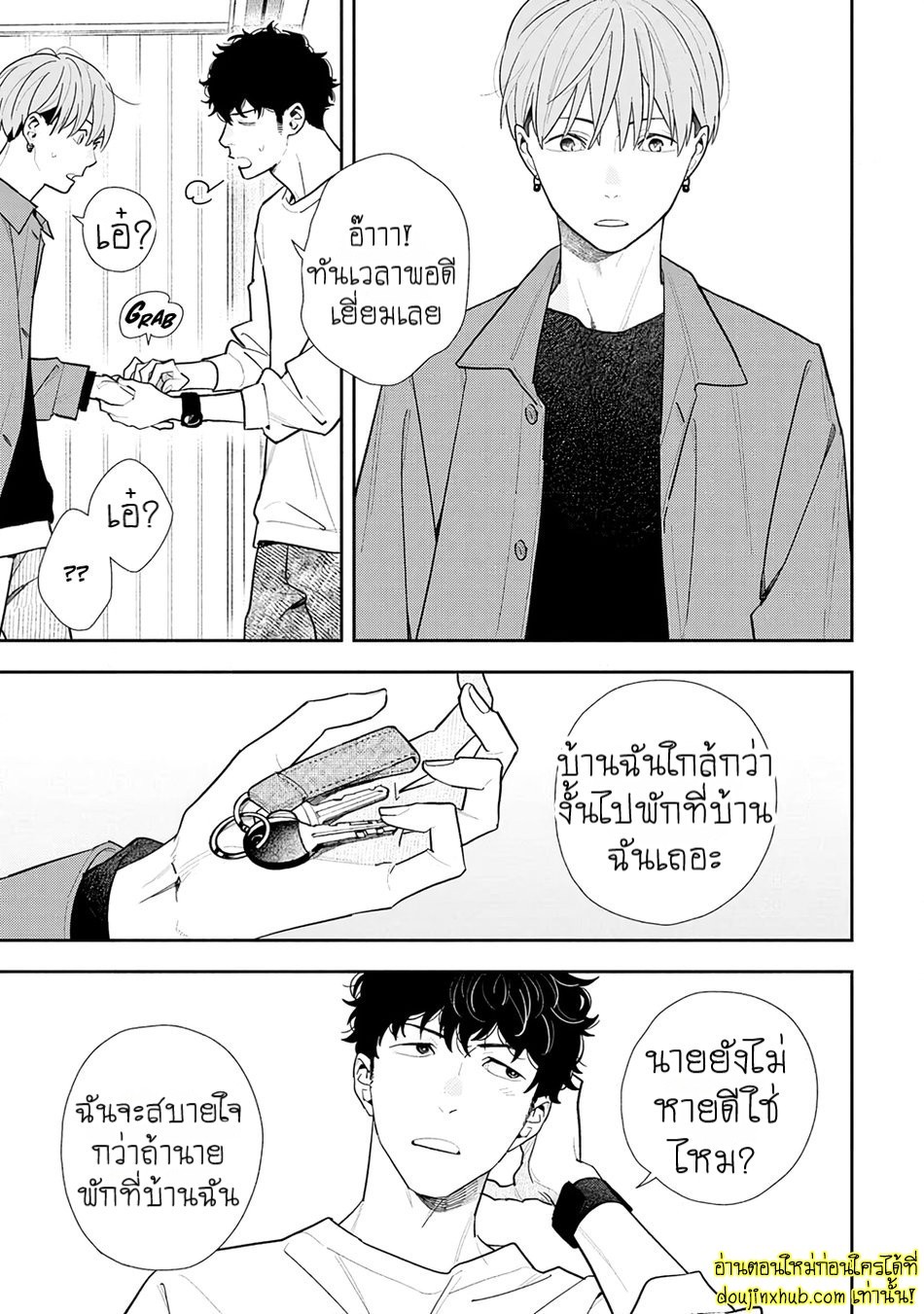 ฤดูใบไม้ผลิที่อำพันโบยบิน 04-3